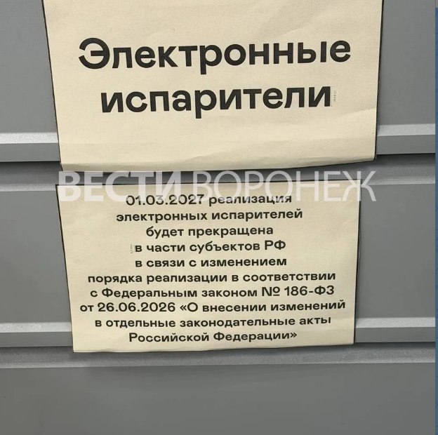 фото Вести Воронеж