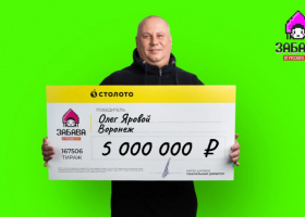 Фото: Столото d985a5d19c2e6f0575890469495bb174