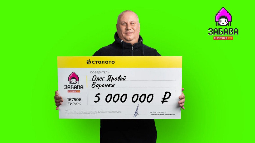 Фото: Столото