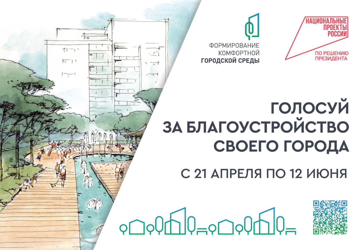 рис. Мэрия Воронежа
