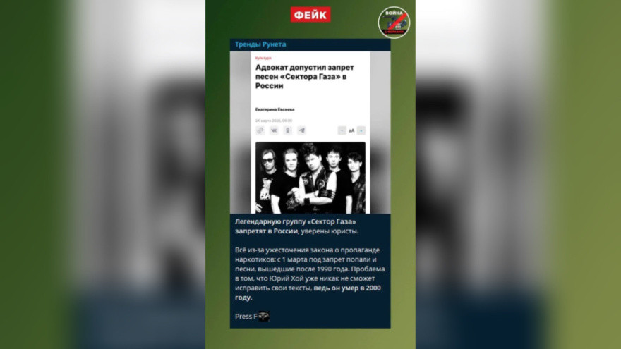 Фото: Война с фейками