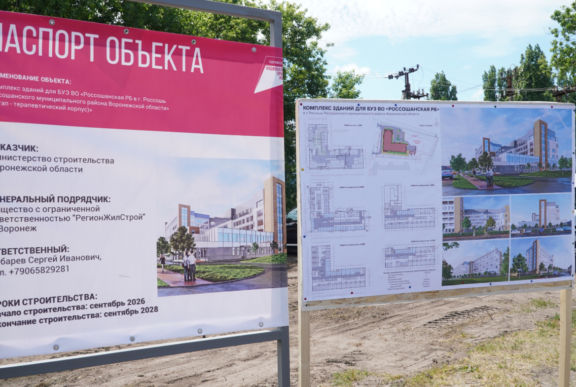2026-06-19_16-46-19 фото администрация Россошанского района