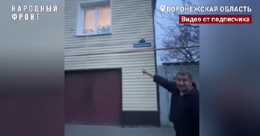 скрин видео Народный фронт