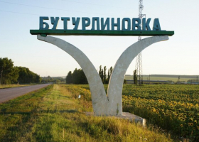 бутурлиновка
