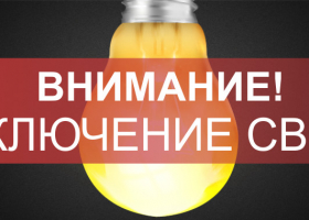 свет