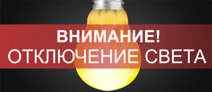 свет