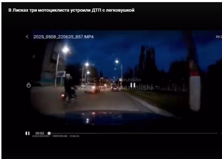 скрин видео Лиски -онлайн 2025-05-10_15-42-19