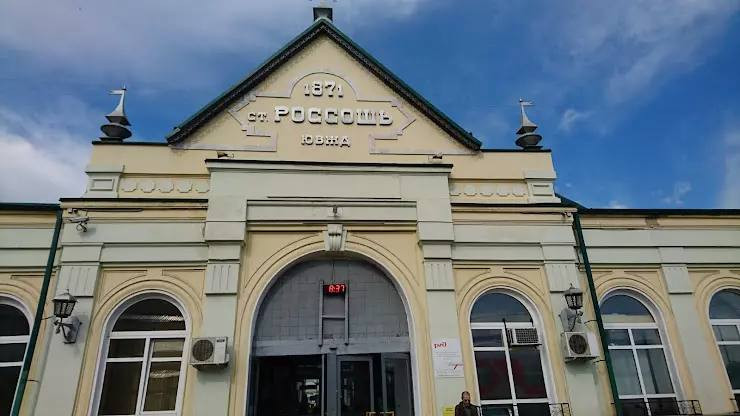 фото администрация  Россошанского района 