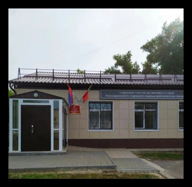 суд россошь