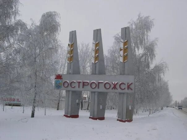 Фото: ostrogozhsk36.ru