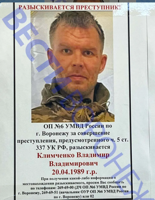 фото Вести Воронеж