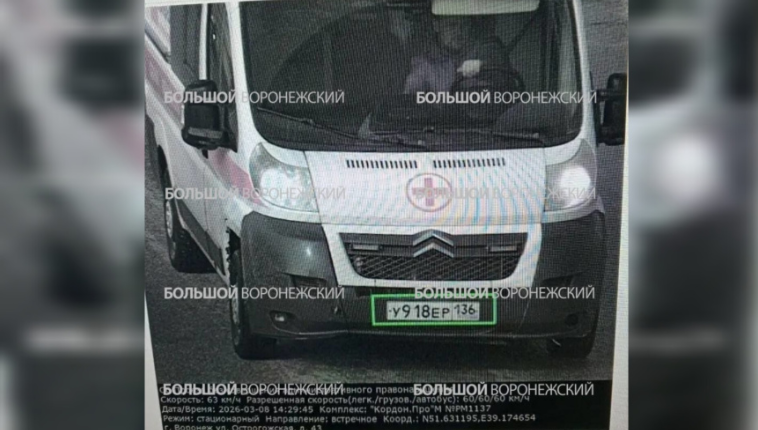 2026-03-09_14-43-46 фото соцсети и Большой Воронежский