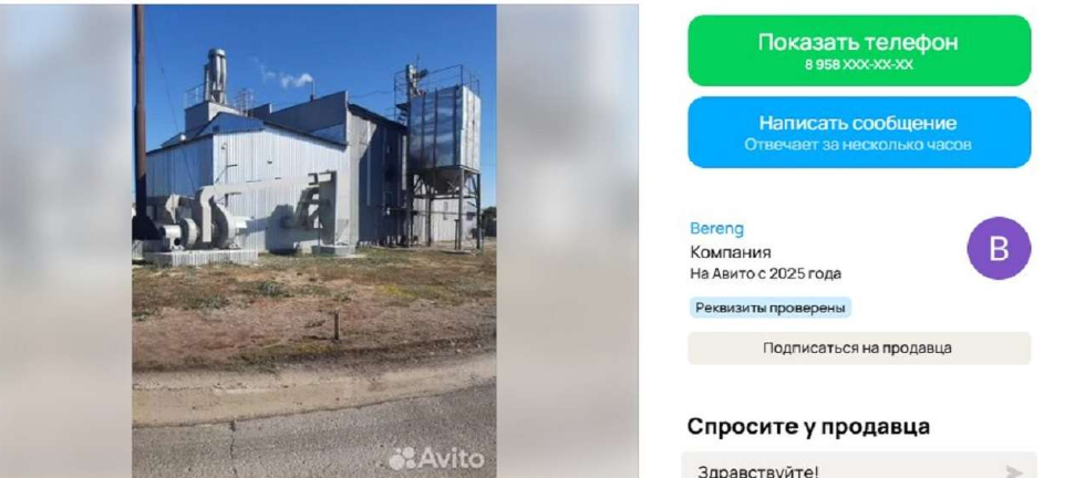 2026-04-11_15-22-48 ФОТО АВИТО