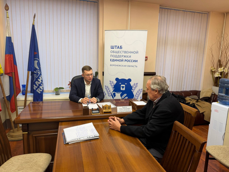 фото Воронежская гордума паринов прием (1)