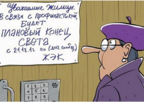 фото: bloknot-kamyshin.ru/ свет