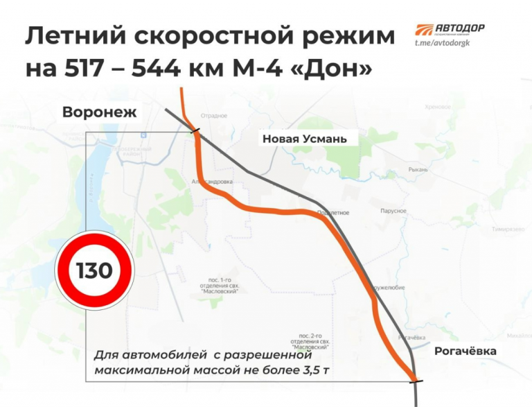 фото Россошанское ДРСУ 2026-04-11_23-16-01